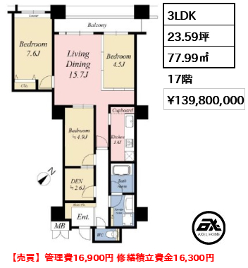 コスモ東京ベイタワー 13980万円