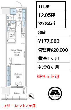 ロイヤルパークス有明 17.7万円