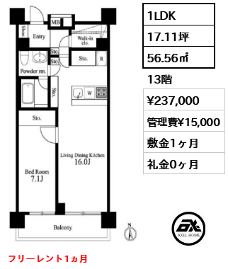 プライマル新宿若松町