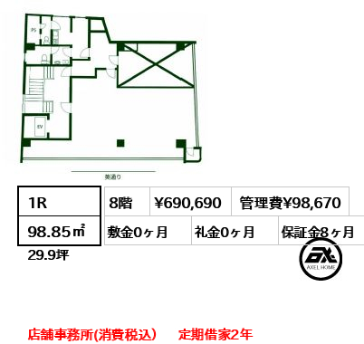 由井ビル 69.1万円