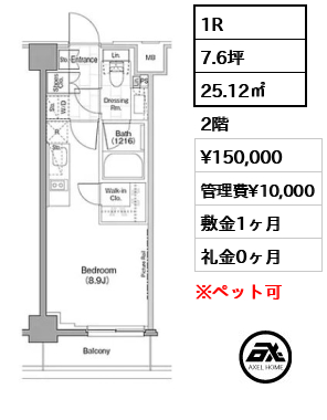 ザ・パークハビオ新宿 15万円
