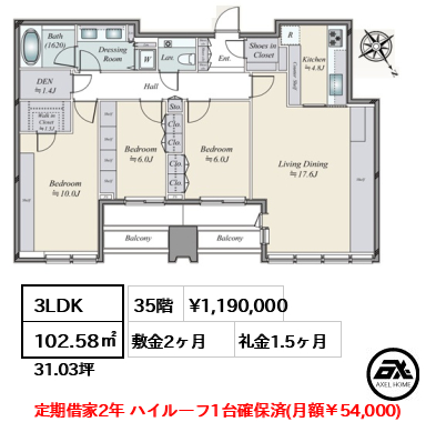 シティタワー麻布十番