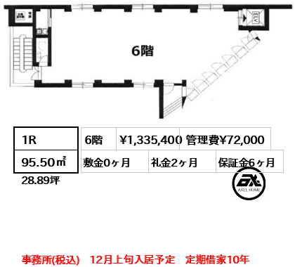 マリオンビル（事務所） 133.5万円