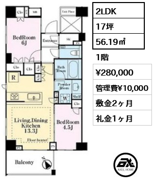 ウェリス四ツ谷　