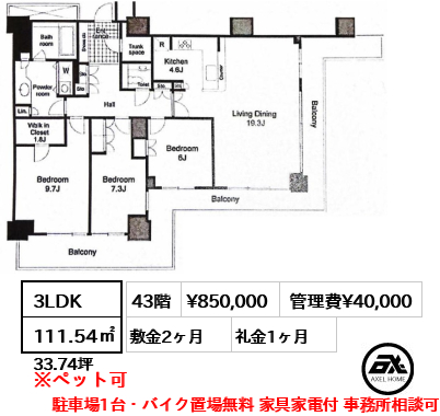Ｗコンフォートタワーズ ウエスト（WEST） 85万円