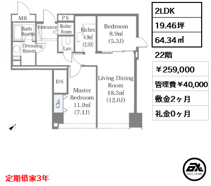 ニチレイ東銀座レジデンス 259,000円