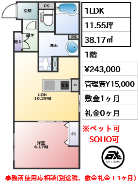 CENTRAL GARDEN RESIDENCE TOKYO 24.3万円