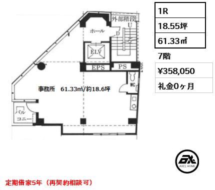 東英九段ビル 35.8万円