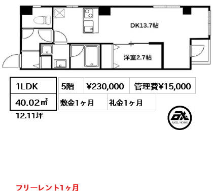 小川町1163ビル