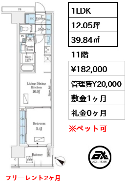 ロイヤルパークス有明 18.2万円
