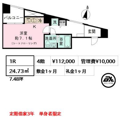 フロレゾン代々木 11.2万円