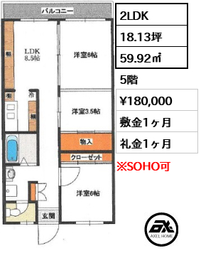 マンションニュー高輪 18万円
