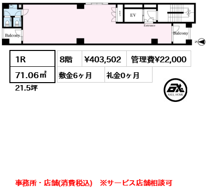 四谷四丁目ビル 40.4万円