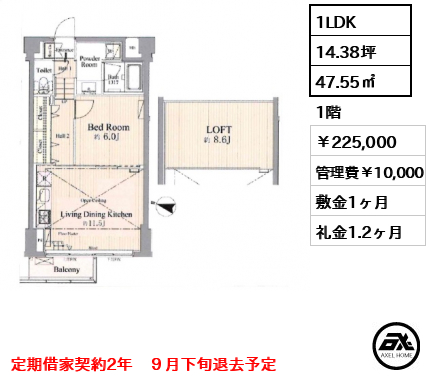 神楽坂南町ハウス 22.5万円