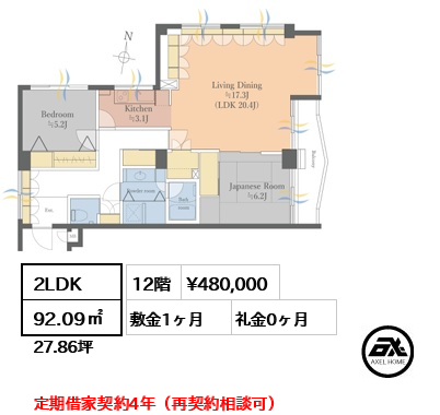 ドミール五番町