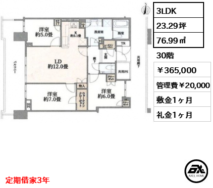 ベイズタワー＆ガーデン 365,000円