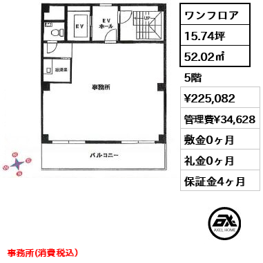 ラタンビル 22.5万円