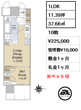 グランドシティタワー月島 22.5万円