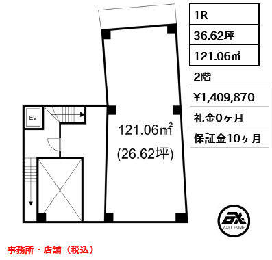 ＳＵＮ表参道（事務所・店舗） 141万円