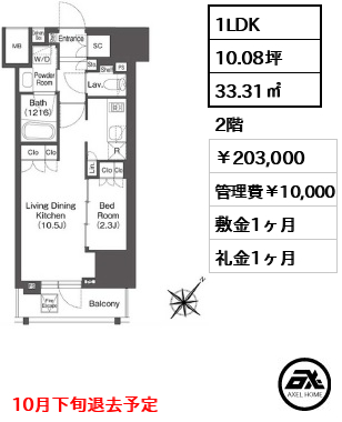 レフィールオーブ代々木 203,000円