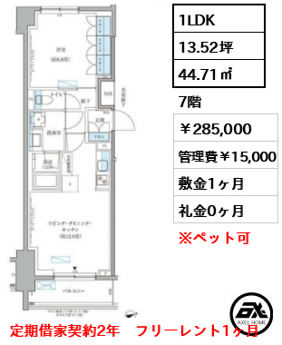 パークアクシス文京本郷 28.5万円