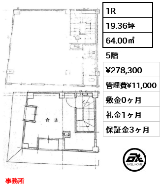 LMN神田ビル 27.8万円