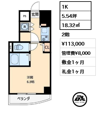 ドルチェ東京　八重洲通り 11.3万円