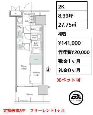 ブルックサイドレジデンス木場 14.1万円