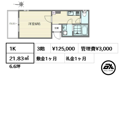 アルバ新宿