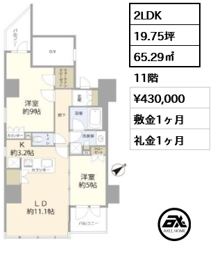 ブランズ市谷田町　 43万円