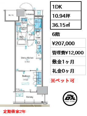 パークアクシス豊洲キャナル
