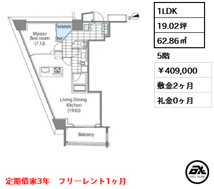 コンフォリア新宿イーストサイドタワー 409,000円
