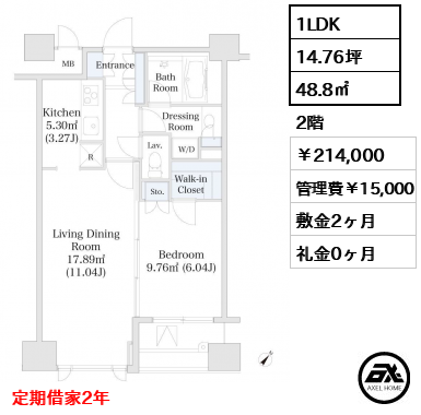 勝どきハイツ 214,000円