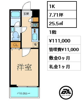 スカイコート東京ベイ東雲 11.1万円