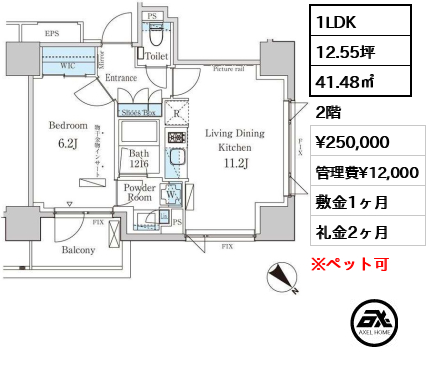パークアクシス飯田橋レジデンス 25万円