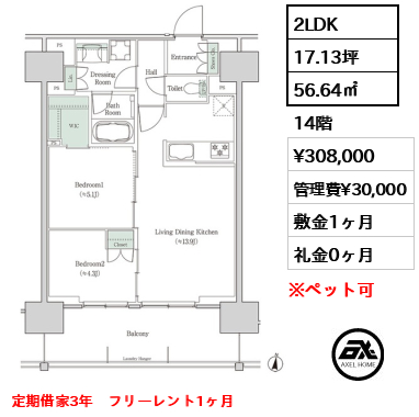 ブルックサイドレジデンス木場 30.8万円
