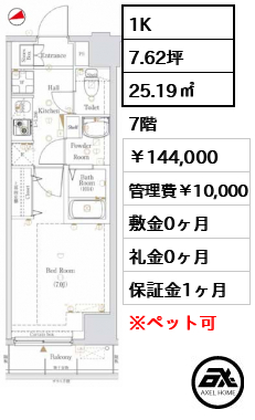 Log銀座東 (ログ銀座東) 14.4万円
