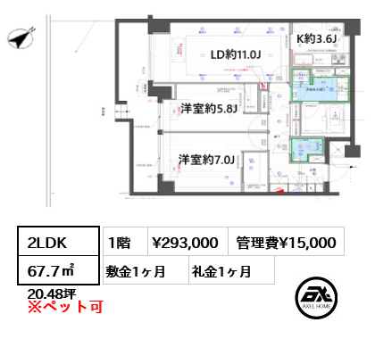 ドゥーエ千石