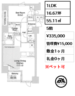 コンフォリア赤坂