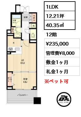 HF銀座レジデンスEAST