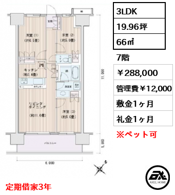エスティメゾン豊洲レジデンス　C棟 28.8万円