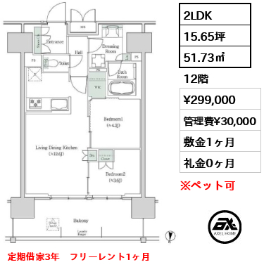 ブルックサイドレジデンス木場 29.9万円