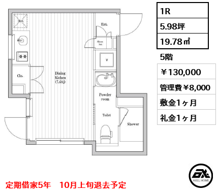 ASTILE四谷 (アスティーレ四谷) 13万円