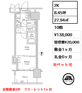 ブルックサイドレジデンス木場 13.8万円