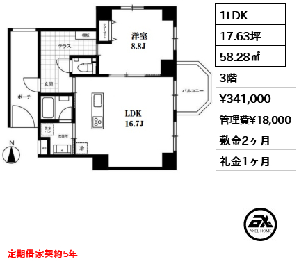 モンテヴェルデ神楽坂弐番館 34.1万円