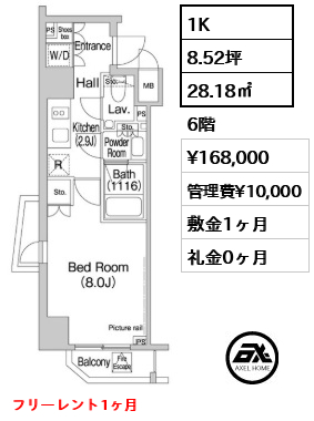 エルスタンザ平河町
