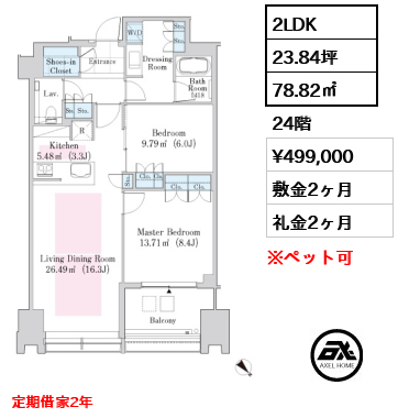 ラ・トゥール新宿ガーデン 49.9万円