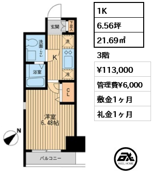 エコロジー潮見レジデンス 11.3万円