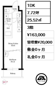 ハーモニーレジデンス新宿四谷 16.3万円