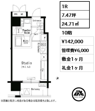 パークアクシス八丁堀 14.2万円